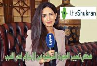 فاطنة الحمريطي مهاجرة مغربية تطلق أول "تطبيق" عربي يسعى لمنافسة تطبيقات عالمية (فيديو)