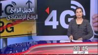 تكنولوجيا الجيل الرابع « 4G »قريبا بالمغرب