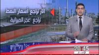 انخفاض أسعار المحروقات و انعكاسه على مبيعات السيارات