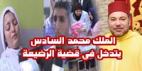 الملك محمد السادس يتدخل في قضية رضيعة مستشفى الهاروشي و هذا ما أمر به