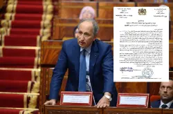 قضية إعفاء 16 مديرا إقليميا مشهود لهم بـ "الكفاءة" تجرُّ برادة للمساءلة البرلمانية (وثيقة)