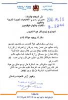 انتشار مذكرة مزورة تعرض حفلات الزواج الجماعي على رجال التعليم