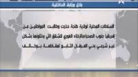 بلاغ وزارة الداخلية حول اخلاء الافار قة للشقق ببوخالف