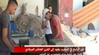 صناعة الزليج التقليدي المغربي بالخميسات