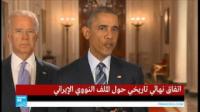 أوباما :" اتفاق شامل مع ايران يمنع ايران من الحصول على السلاح النووي"