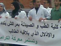 طلبة كلية الطب في مراكش يطلبون «اللجوء» لجامعات أخرى احتجاجا على ضعف الجودة التعليمية