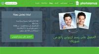 خدمة تحويل الصور الشخصية إلى رسوم كرتونية تدعم اللغة العربية