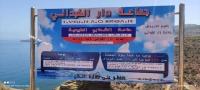 صورة من مواقع التواصل الاجتماعي