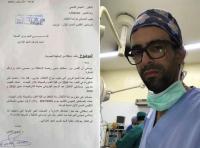 ما مصير الاستقالة التي تقدم بها "طبيب الفقراء" لوزير الصحة؟