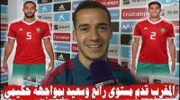 هذا ما قاله لوكاس فاسكيز عن المنتخب الوطني المغربي ومواجهته لحكيمي وبنعطية