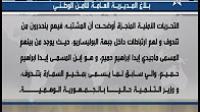 الجيش المغربي يحبط مخططا اجراميا للبوليساريو بعد اطلاق رصاصات تحذيرية