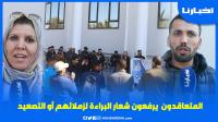 في يوم الحكم، المتعاقدون يرفعون شعار البراءة لزملائهم أو التصعيد