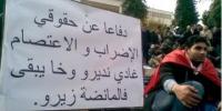 الأساتذة المجازون يخوضون إضرابا وطنيا أيام 17 و18 و19 فبراير المقبل