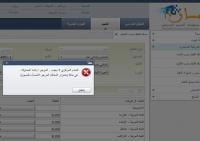 الإعلان عن الجدولة الزمنية لمسك نقط فروض المراقبة المستمرة للأسدوس الثاني عبر منظومة "مسار"‏