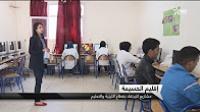 مشاريع للإرتقاء بقطاع التعليم بالحسيمة جوهرة الريف
