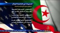 دعوة لرفع حظر المسيرات الإحتجاجية بالجزائر على الجزيرة