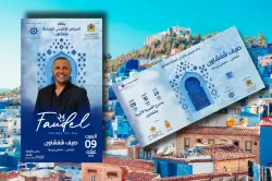 "صيف شفشاون 2025".. المدينة الزرقاء تتزين لاستقبال زوارها ببرنامج فني وثقافي استثنائي