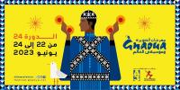 سيعود إلى شكله المعتاد.. إيقاعات العالم تهيمن على الدورة 24  لـ"مهرجان كناوة"