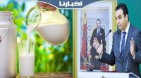 بايتاس يكشف عن خطة الحكومة لتجاوز العجز في مادة الحليب
