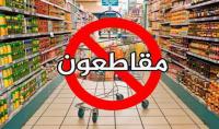 بالفيديو:المقاطعون يختارون الإبداع للرد على اختيار الحكومة لغة التهديد (نشيد)