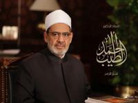 في فتوى أثارت جدلا...شيخ الأزهر يجيز منح زكاة الفطر للمسيحيين واليهود