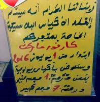 بعد الاستغناء عن الميكا .. مركز تجاري يبيع زبنائه أكياس بيولوجية بـ 7 دراهم (صورة)