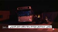 مراكش .. خدمة النقل طيلة 24 ساعة لحافلات النقل العمومي