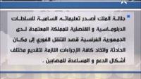 الملك محمد السادس يعطي اوامره بالتكفل بمصاريف علاج المصابين في حادثة سير بفرنسا
