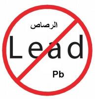 خطير : مادة الرصاص تخترق أجساد أطفال بفاس ومراكش