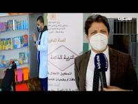 انطلاقة الحملة الجهوية بتطوان لإدماج الأطفال في وضعيات خاصة من التمدرس بشكل طبيعي داخل الفصل