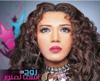  84 مليونا لأسماء المنور مقابل الغناء في حفل زفاف سعودي
