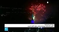 حلول العام الجديد في عدد من الدول وسط احتفالات مبهرة