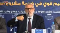 الأزمة السياسية بالمغرب على سكاي نيوز