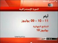 نسبة النجاح في بكالوريا 2013 و الدورة الإستدراكية