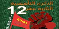 الذراع النقابي لـ"البام" يهاجم الحكومة ويدعو إلى مسيرة وطنية ضدها بهذا التاريخ