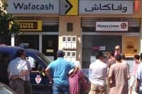 عاوتاني... سطو مسلح على وكالة تحويل أموال بالدار البيضاء