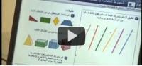 تجربة السبورة التفاعلية في بعض المدارس المغربية