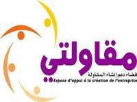 برنامج \"مقاولتي\" يتخلى عن 26 ألفا من العاطلين 
