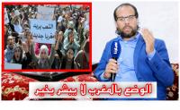 تشيكيطو : لوبي السلطة والمال "ضسر بزاف" والشعب مبقاش قادر يصبر أكثر