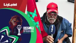 جيبو الكأس للمغرب.. مشجع مغربي يشعل الحماس قبل مواجهة منتخب مالي