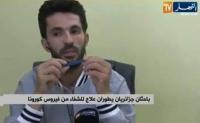 فضيحة بالجزائر..قناة تلفزيونية تستضيف "راعي غنم" وتقدمه للمشاهدين على أنه "بروفسور" واكتشف دواء "كورونا" (فيديو)