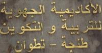معطيات جديدة حول النقابي البارز في نقابة البيجيدي الموقوف عن العمل بتهمة انتحال صفة مفتش تربوي