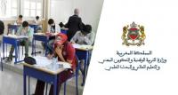 وزارة التربية الوطنية تطلق تطبيقا خاصا للمترشحين للباكالوريا