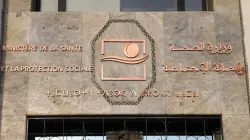 دعم المنظومة الصحية المغربية: 49 مركزًا جديدًا في 9 جهات