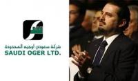 عمال مغاربة في شركة "سعودي أوجيه" يستنجدون بالملك محمد السادس