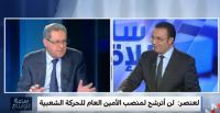 فيديو يكشف واقع السياسة بالمغرب..."العنصر" يؤكد للمغاربة أنه لن يترشح أبدا لترؤس الحركة الشعبية ليخلف وعده اليوم