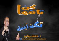 كن تافها تكن أجمل