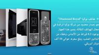 أغلى 10 أجهزة إلكترونية في العالم