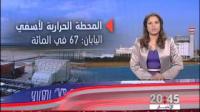 أكبر استثمار أجنبي من نوعه في المغرب بقيمة 2.6 مليار دولار