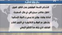 وزارة الداخلية تعلن عن تفكيك خلية موالين لتنظيم "الدولة الإسلامية تهدد أمن المغرب